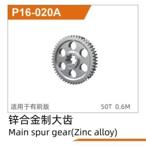 Bánh răng thẳng chính (hợp kim kẽm) (P16-020A)