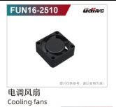 Quạt Tản Nhiệt ESC (FUN16-2510)
