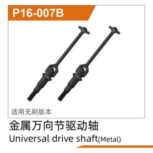 Trục truyền động khớp vạn năng (Kim loại) (P16-007B)