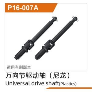 Trục truyền động vạn năng (Nhựa) (P16-007A)