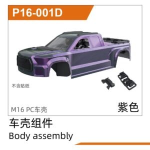 Vỏ Xe PC (Tím) (P16-001D)