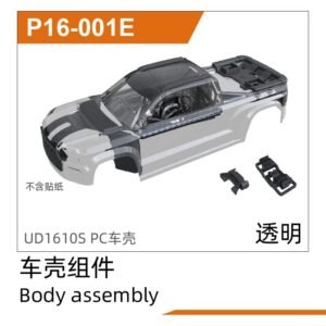 Vỏ Xe PC Trong Suốt (P16-001E)