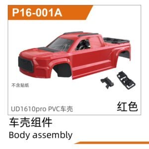 Vỏ Xe PVC (Đỏ) (P16-001A)