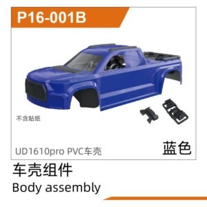 Vỏ Xe PVC (Xanh Dương) (P16-001B)
